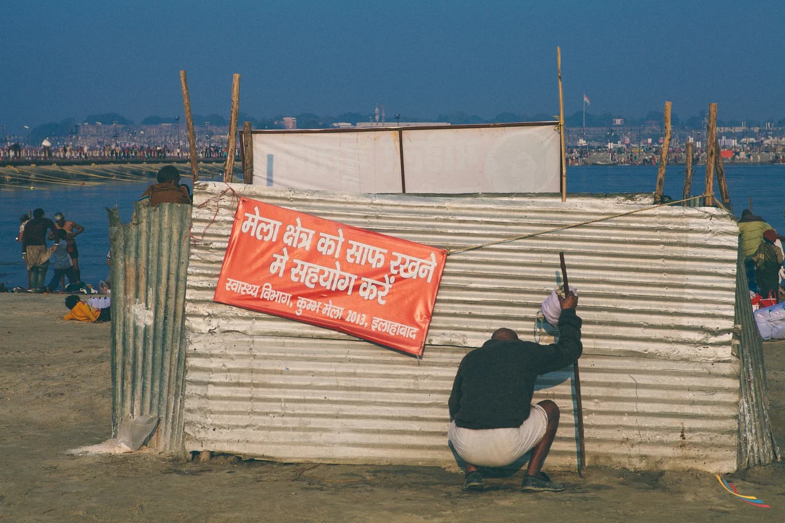 Maha Kumbh photo 58